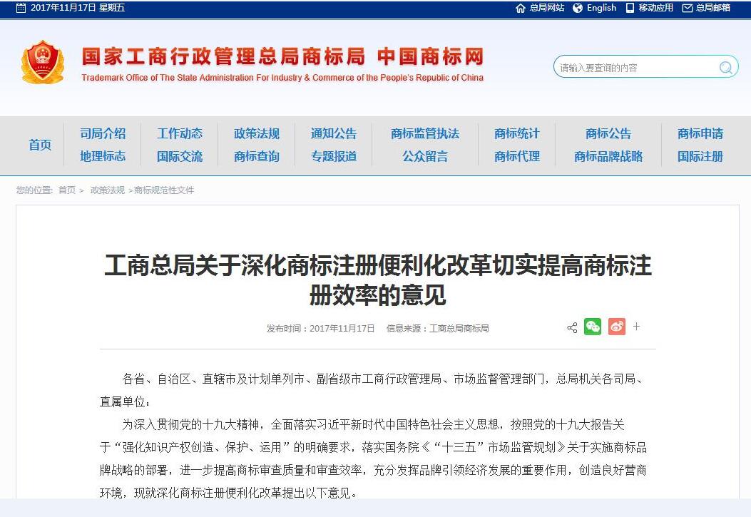 商标局:受理通知1个月网上自行打印