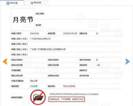 一周资讯：继“北京”、“中国”商标之后，“国庆”也已成功注册