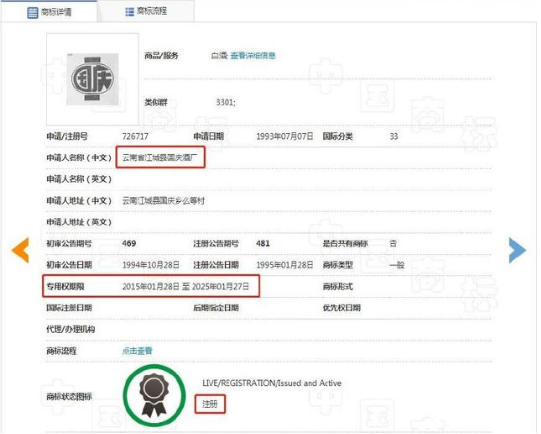 一周资讯：继“北京”、“中国”商标之后，“国庆”也已成功注册