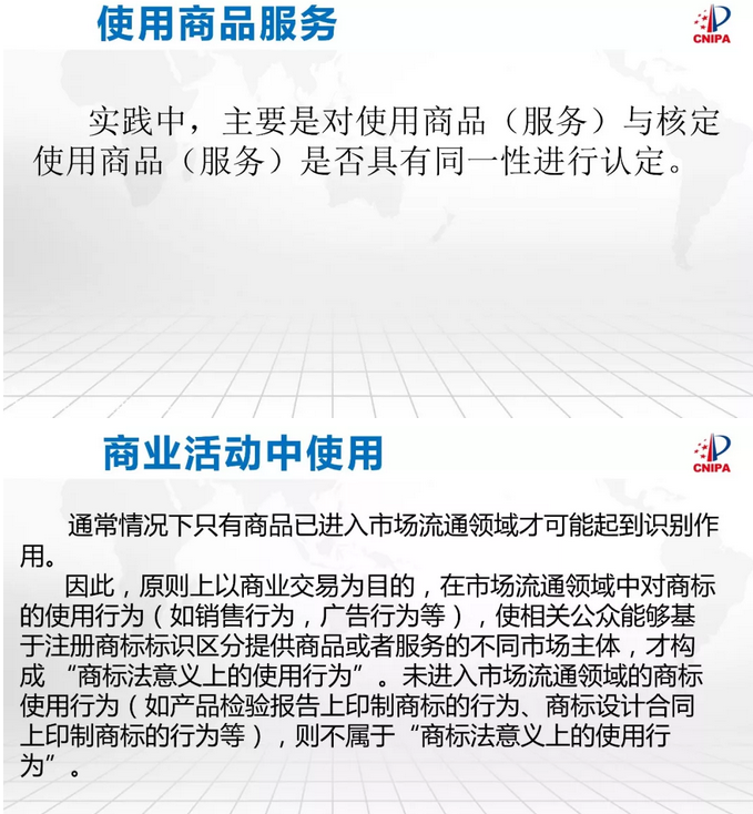 撤销三年不使用制度及证据材料要求