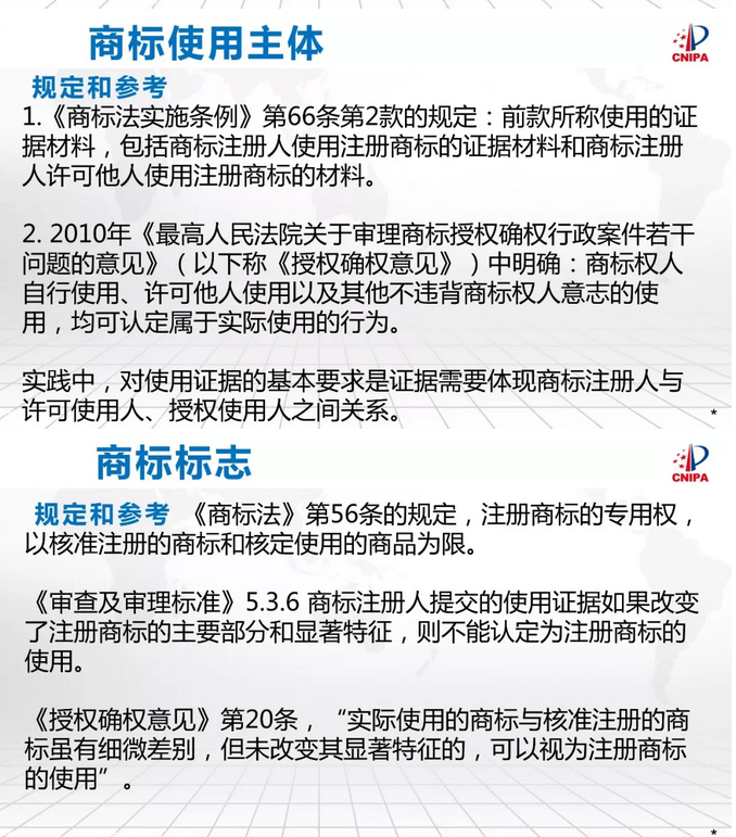 撤销三年不使用制度及证据材料要求